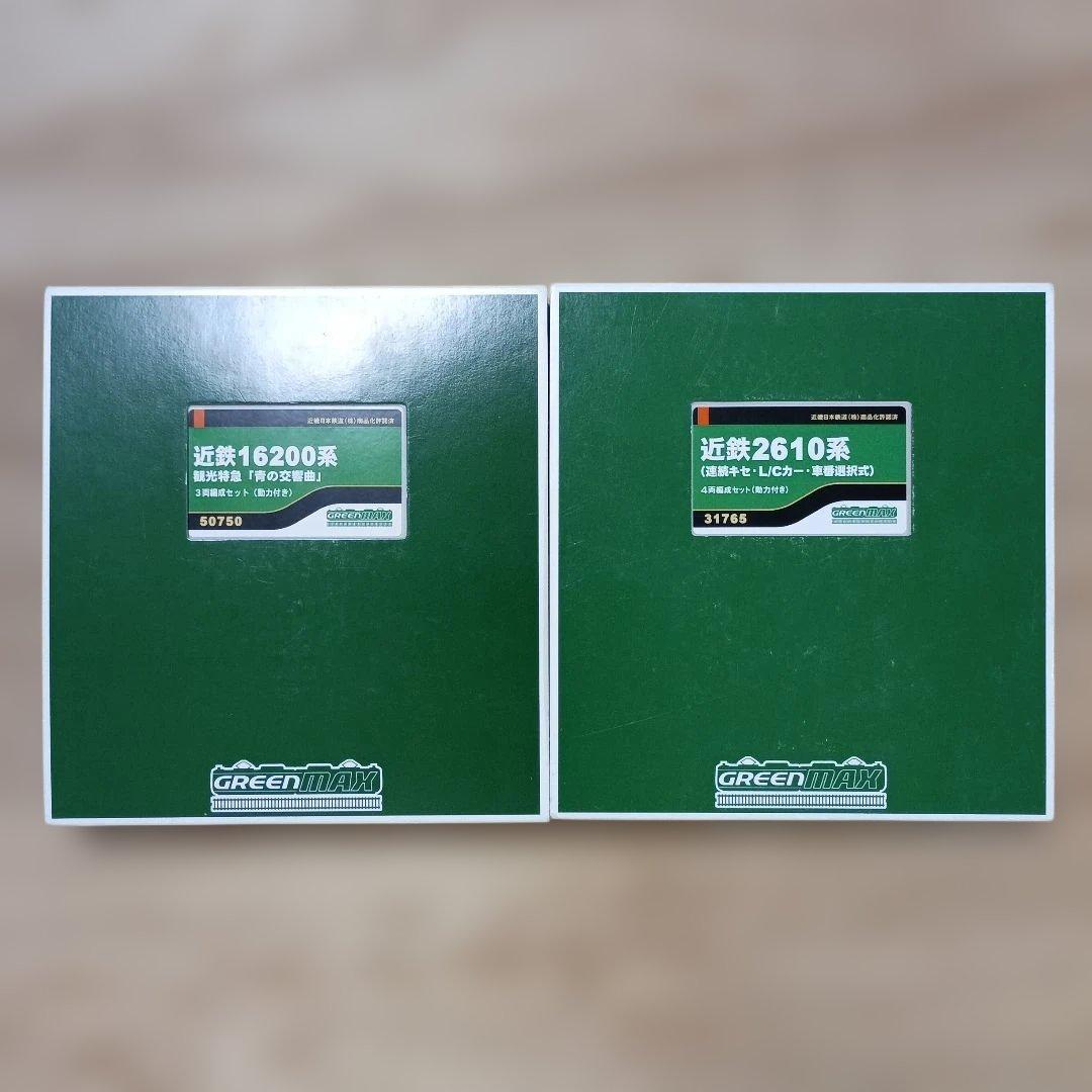 ジャンク品近鉄16200系・2610系 3両・4両セット