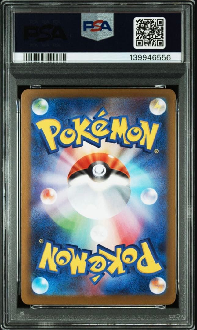 PSA10 インフェルノX オドリドリex 111/080 SAR