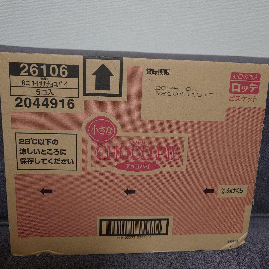 バウムクーヘン・ドーナツ・クッキー・紅茶オレ・他　洋菓子詰め合わせセット