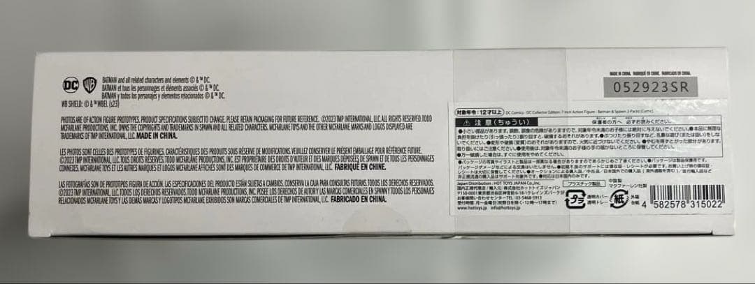 DCマルチバース アクションフィギュア バットマン＆スポーン