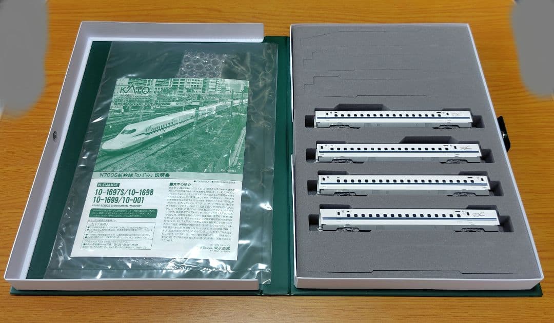 KATO N700S 基本セット・増結セットA・増結セットB