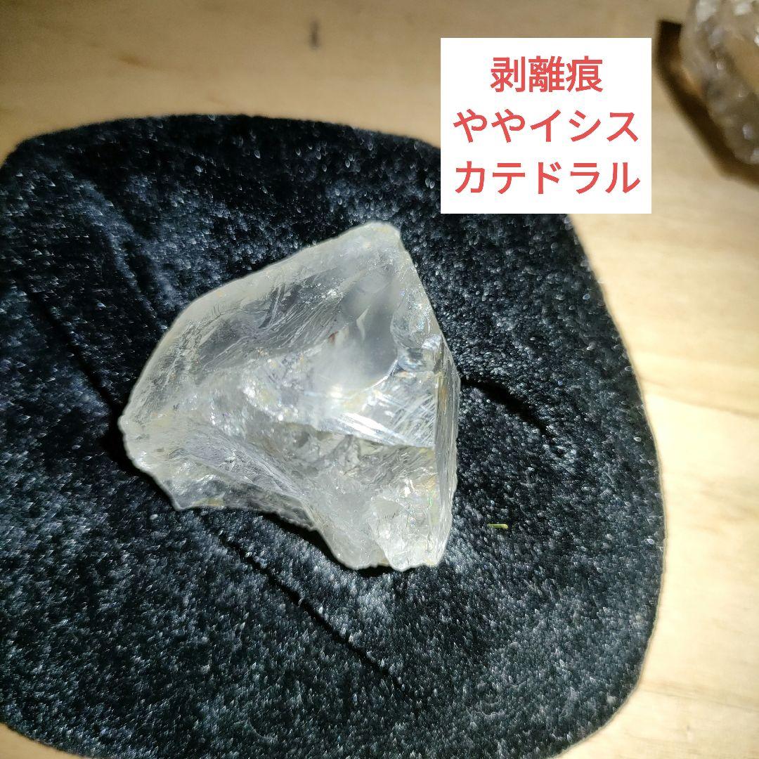 ヒマラヤ水晶  セット