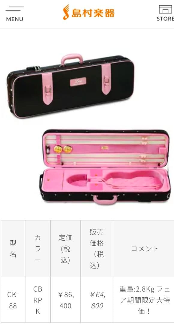 【入手困難】Lang CK-66 バイオリン用ケース 湿度計 温度計付き ピンク