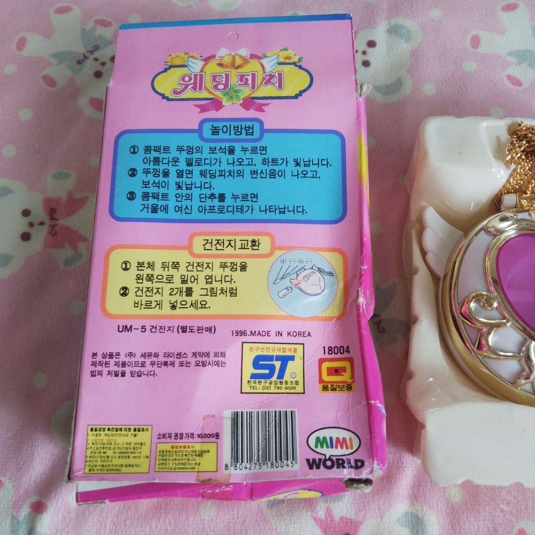 ウエディングピーチセントミロワールコンパクトメッキハート箱付き激レア魔女っ子玩具