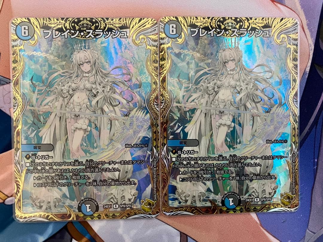 ブレイン・スラッシュ ブレインスラッシュ　金トレジャー デュエルマスターズ