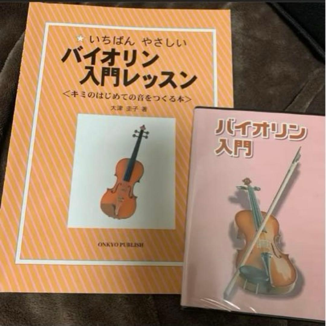 Kaerntner サクラ楽器　バイオリン入門 8点