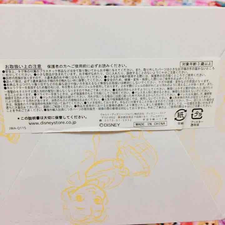 アニメータードール ベル 美女と野獣