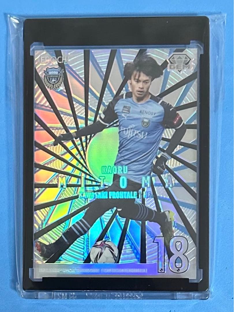 『マグホ発送』EPOCH 2021 川崎フロンターレ GEMカード 三笘薫