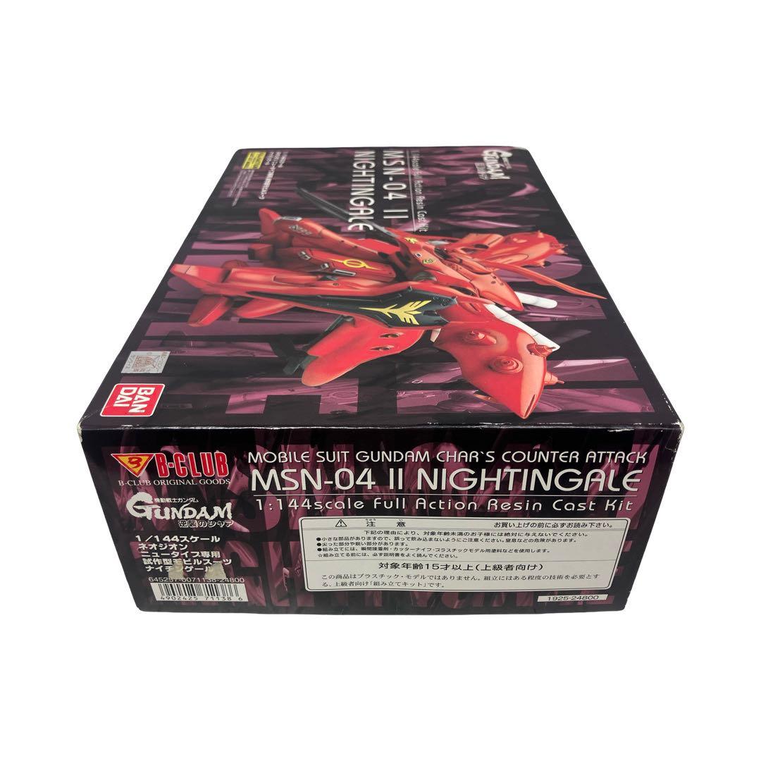 未組立 B-CLUB 1/144 MSN-04 Ⅱ ナイチンゲールレジンキャスト