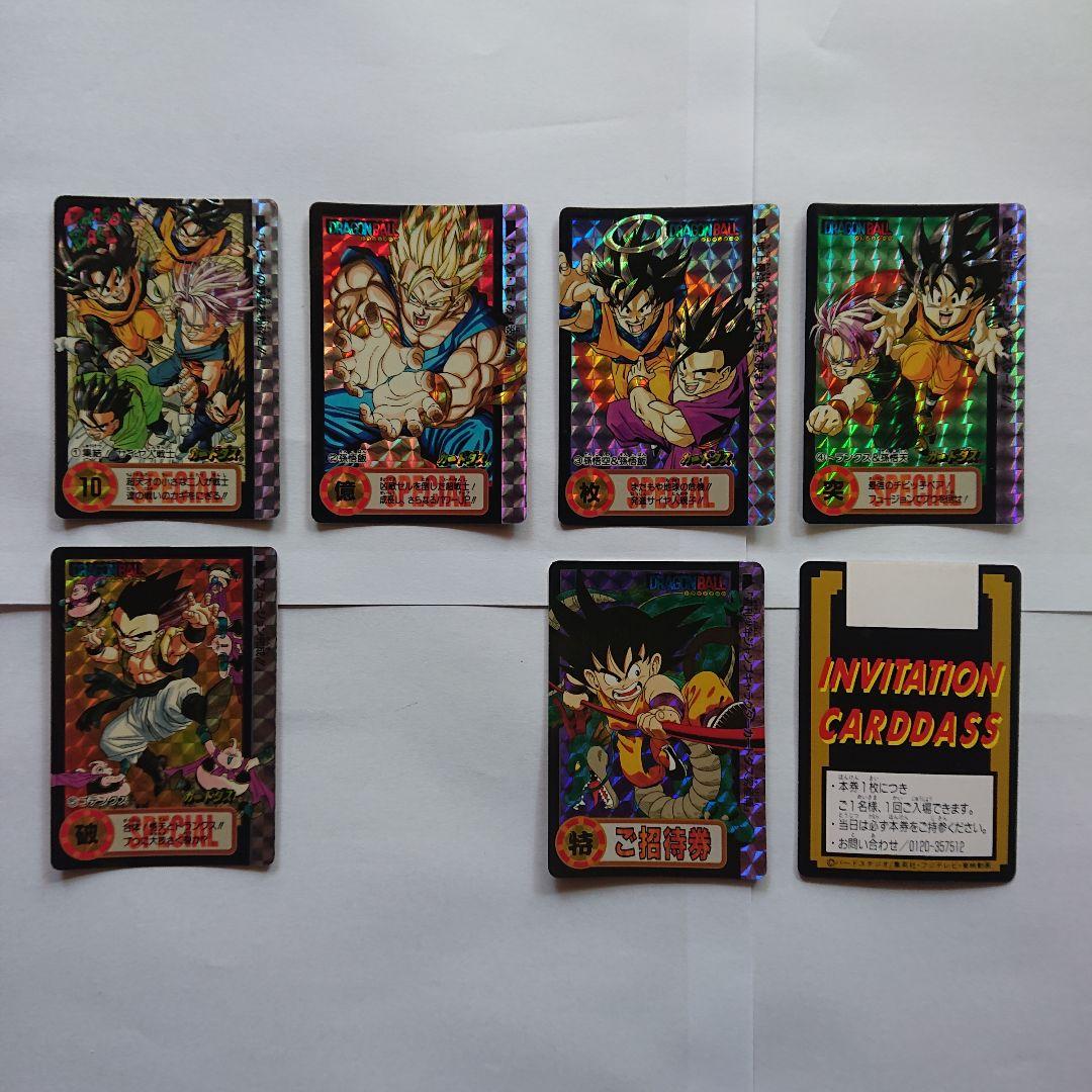 ドラゴンボール カードダス 90年代 懸賞 究極博 招待券 バンダイ