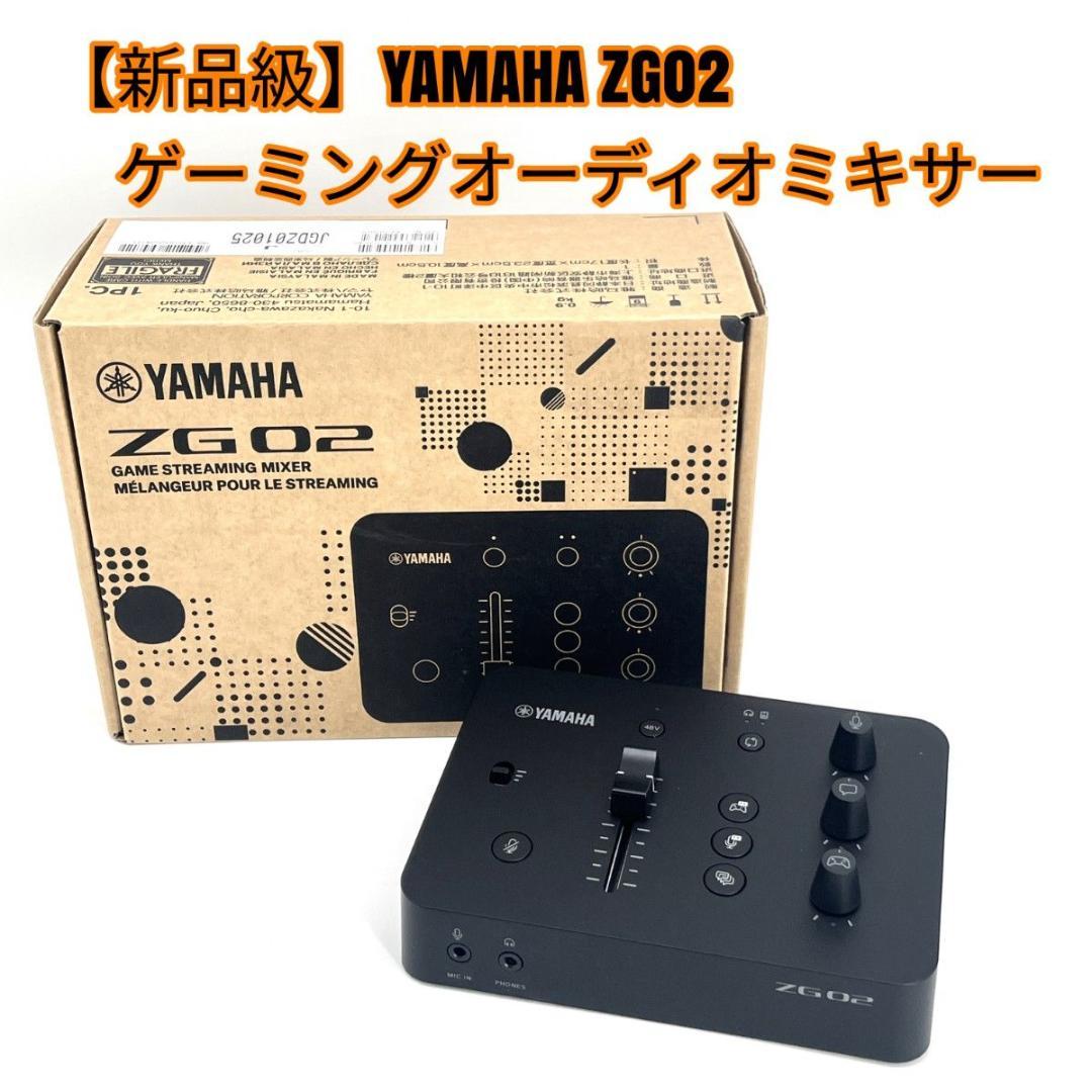 【新品級】YAMAHA ZG02 ゲーミングオーディオミキサー