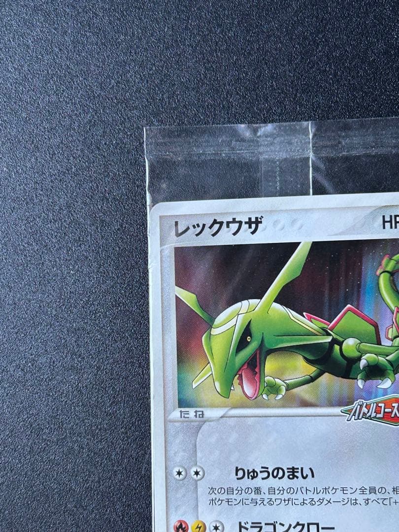 レックウザ PROMO PCG-Pプロモカード 041/PCG-P