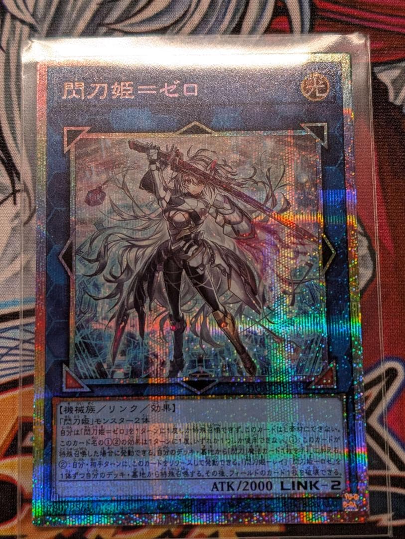 遊戯王　閃刀姫=ゼロ　プリズマティックシークレットレア