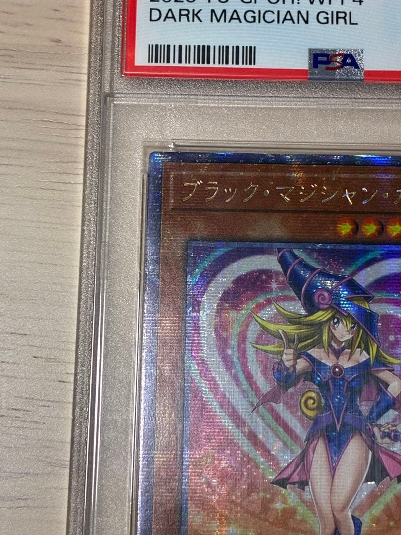 ブラックマジシャンガール 25th クオシク　PSA10