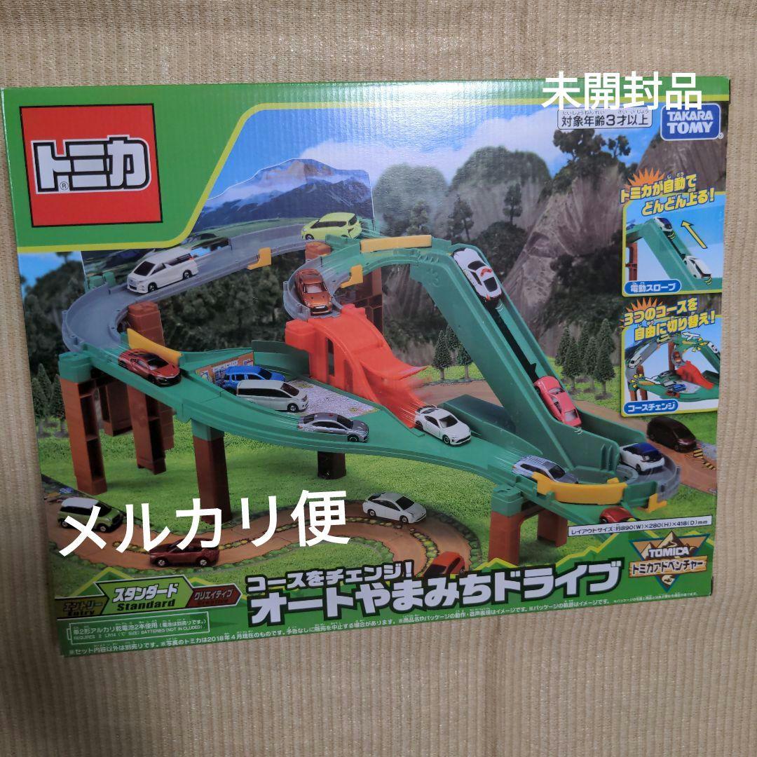 トミカ コースをチェンジ! オートやまみちドライブ