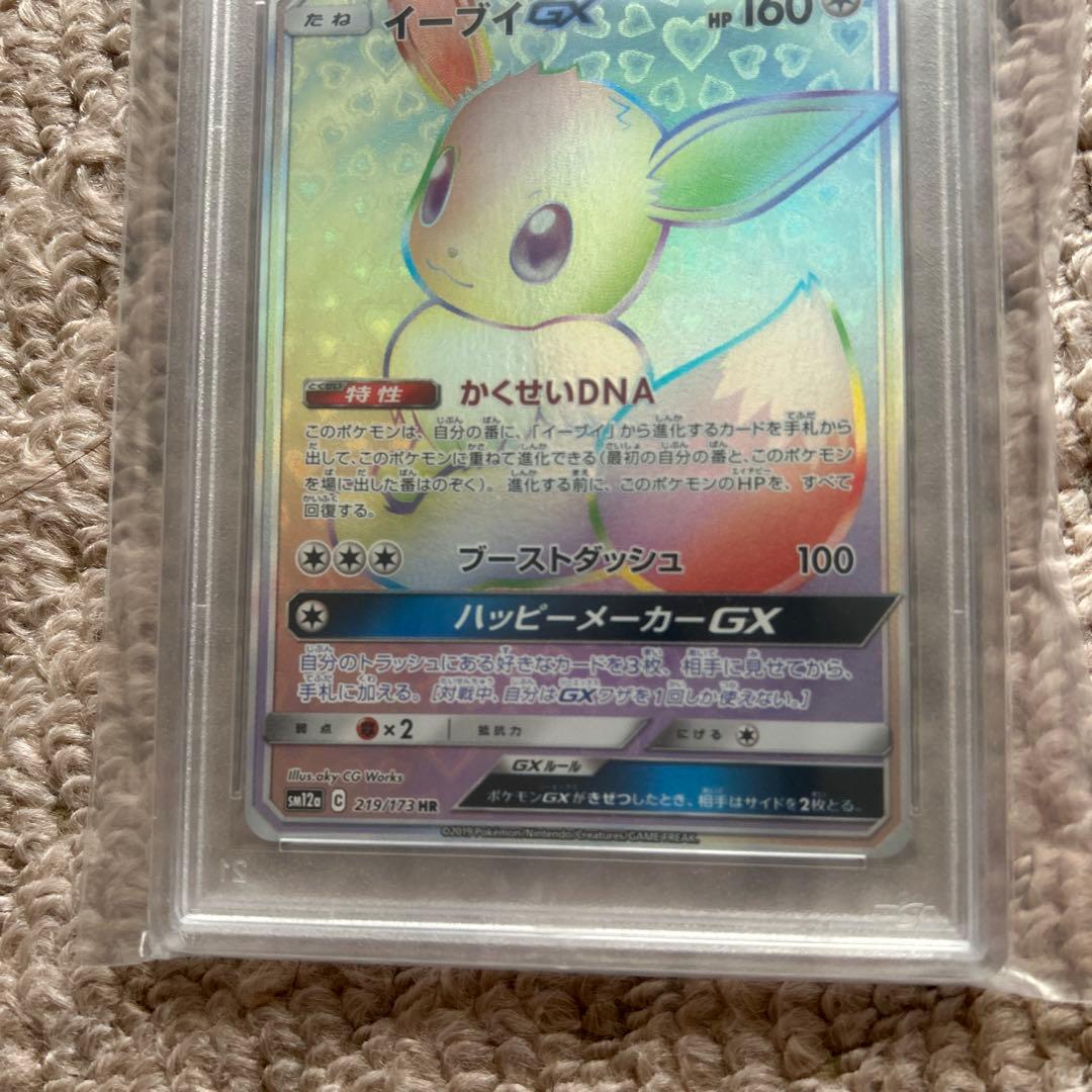 イーブイGX HR SM12a TAG TEAM GXタッグオールスターズ 2…
