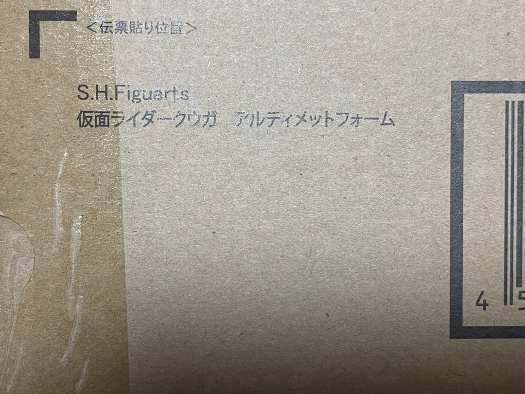 S.H.Figuarts 真骨彫 仮面ライダークウガ　アルティメットフォーム