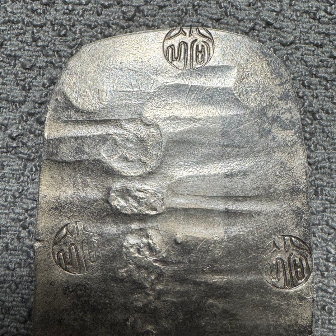 秋田四匁六分銀判　ちらし星