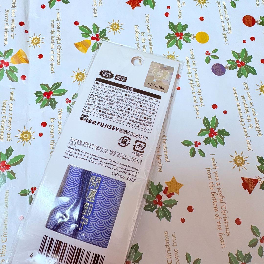 大阪万博　会場限定　ミャクミャク　お守り　開運