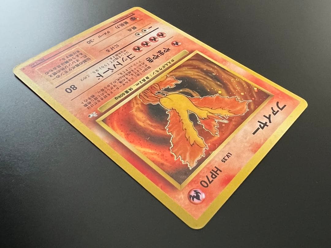 ポケモンカード 旧裏 ファイヤー ★あり ホロ No.146 キラ