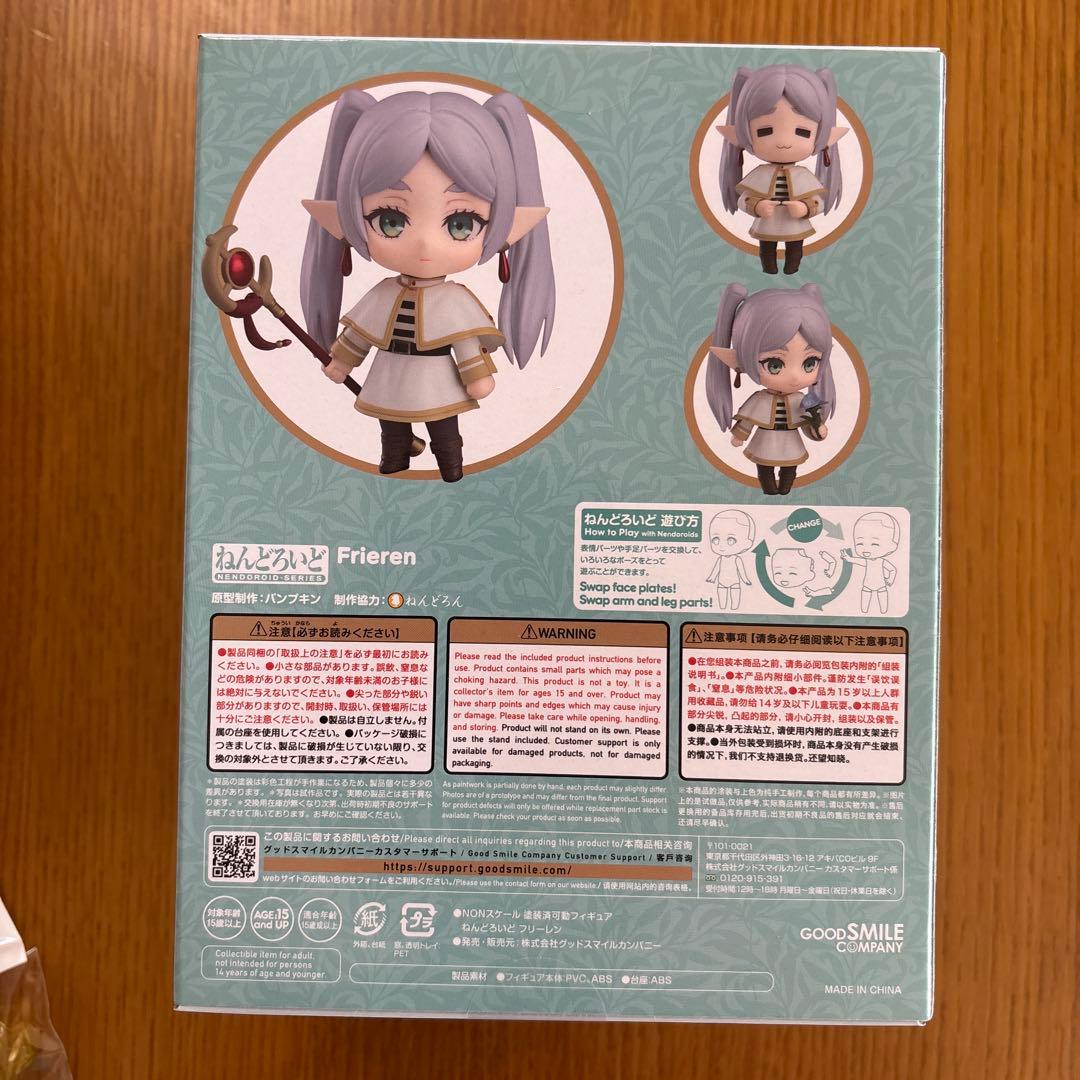 【新品未開封特典付き】2367 フリーレン フィギュア ねんどろいど