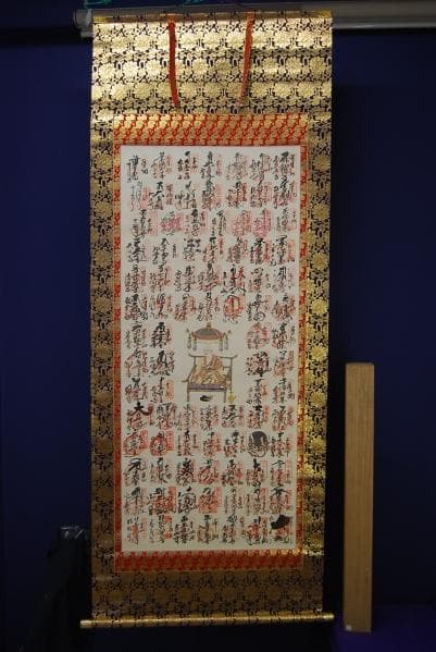 真作/四国八十八ヶ所霊場/布袋屋掛軸HB-481