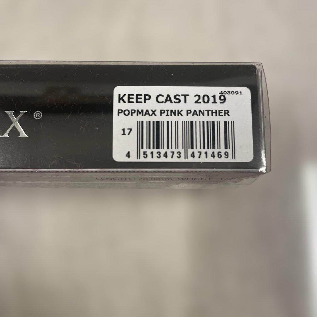 POPMAX ピンクパンサー　激レア