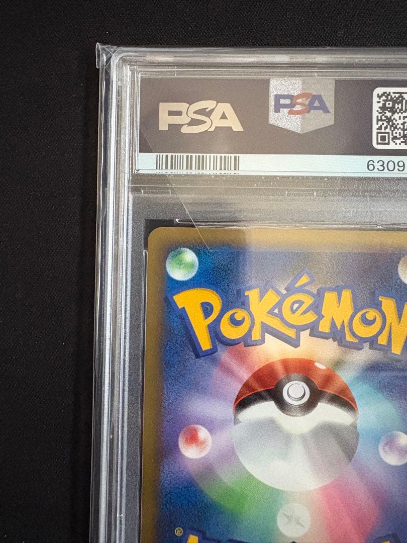 【PSA10】ピチュー レジェンド ソウルシルバーコレクション 031/070