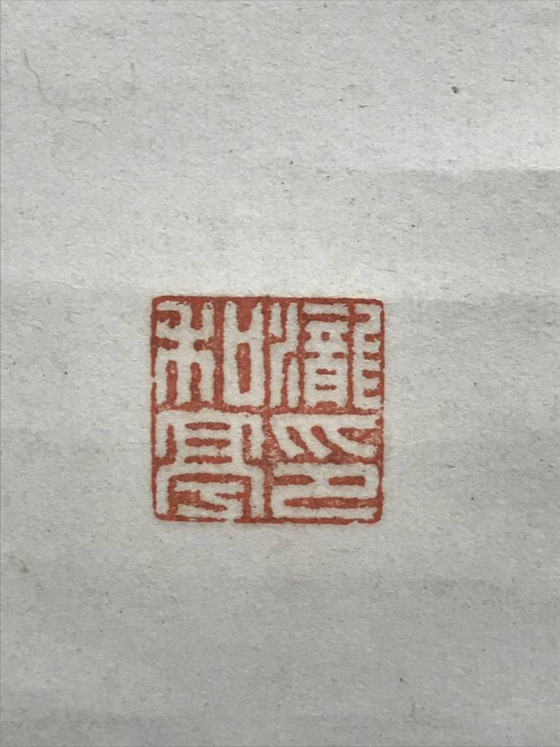 真作/滝和亭/秋蘭図/ラン図/花図/花鳥図/掛軸☆宝船☆AE-415