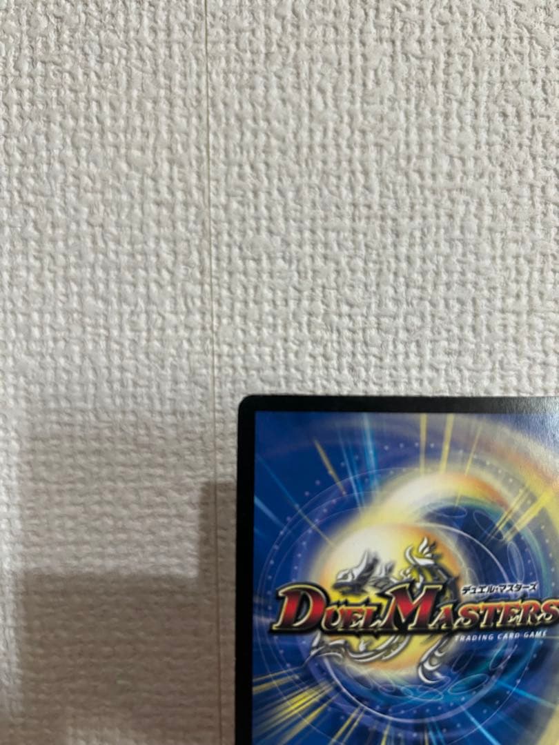 【状態A＋】ボルメテウス・武者・ドラゴン　シークレットレア　青武者