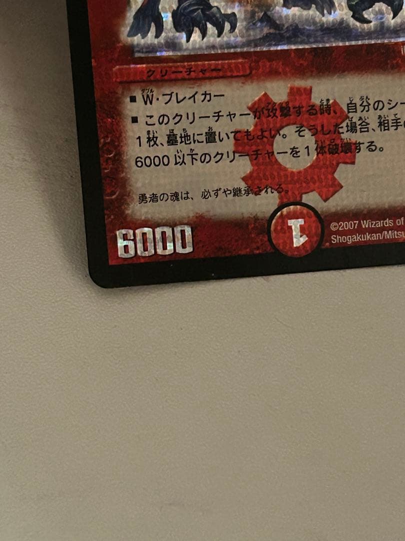 【状態A＋】ボルメテウス・武者・ドラゴン　シークレットレア　青武者