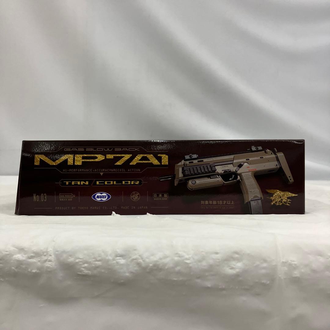 HF5985 東京マルイ ガスブローバック MP7A1 タンカラー