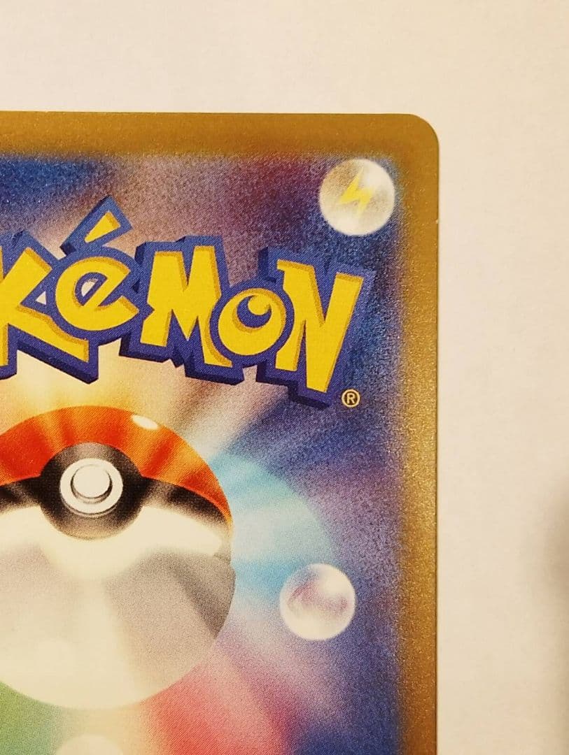 メガカイリューex MUR [M2a 250/193]MEGAドリームex」)