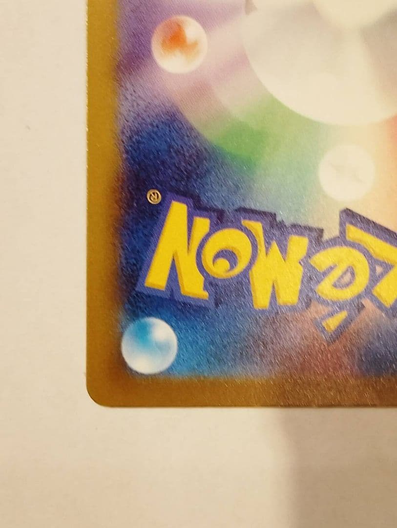 メガカイリューex MUR [M2a 250/193]MEGAドリームex」)