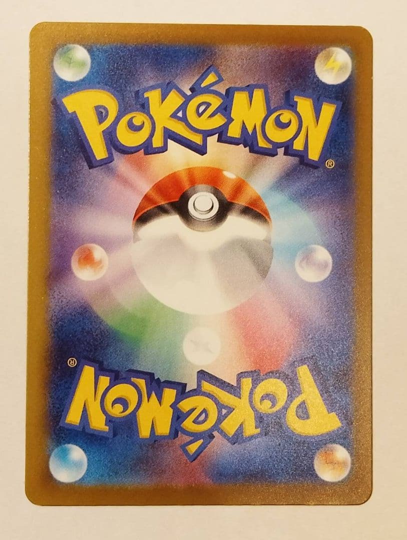 メガカイリューex MUR [M2a 250/193]MEGAドリームex」)