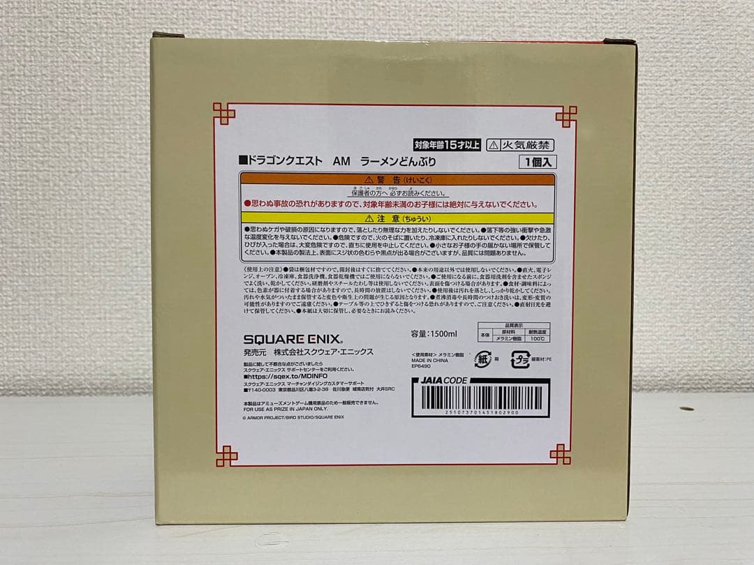 ドラゴンクエスト 色々まとめ売り 6点