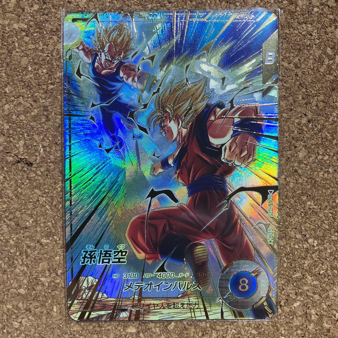 ドラゴンボール 孫悟空 パラレル　SDV6-025