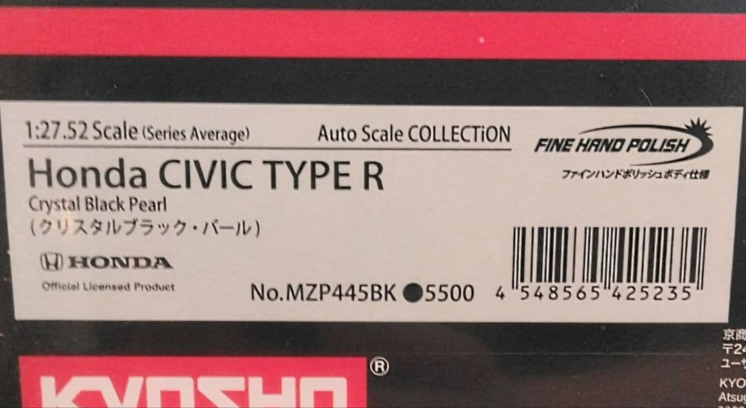 京商ミニッツASC NSX Honda Civic TYPER MZP445BK