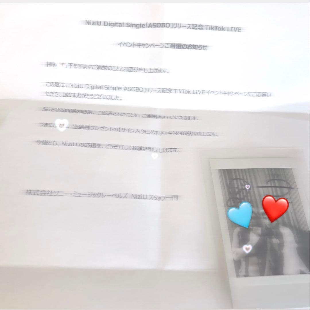 NiziU リマ　リオ　直筆サイン入り　チェキ