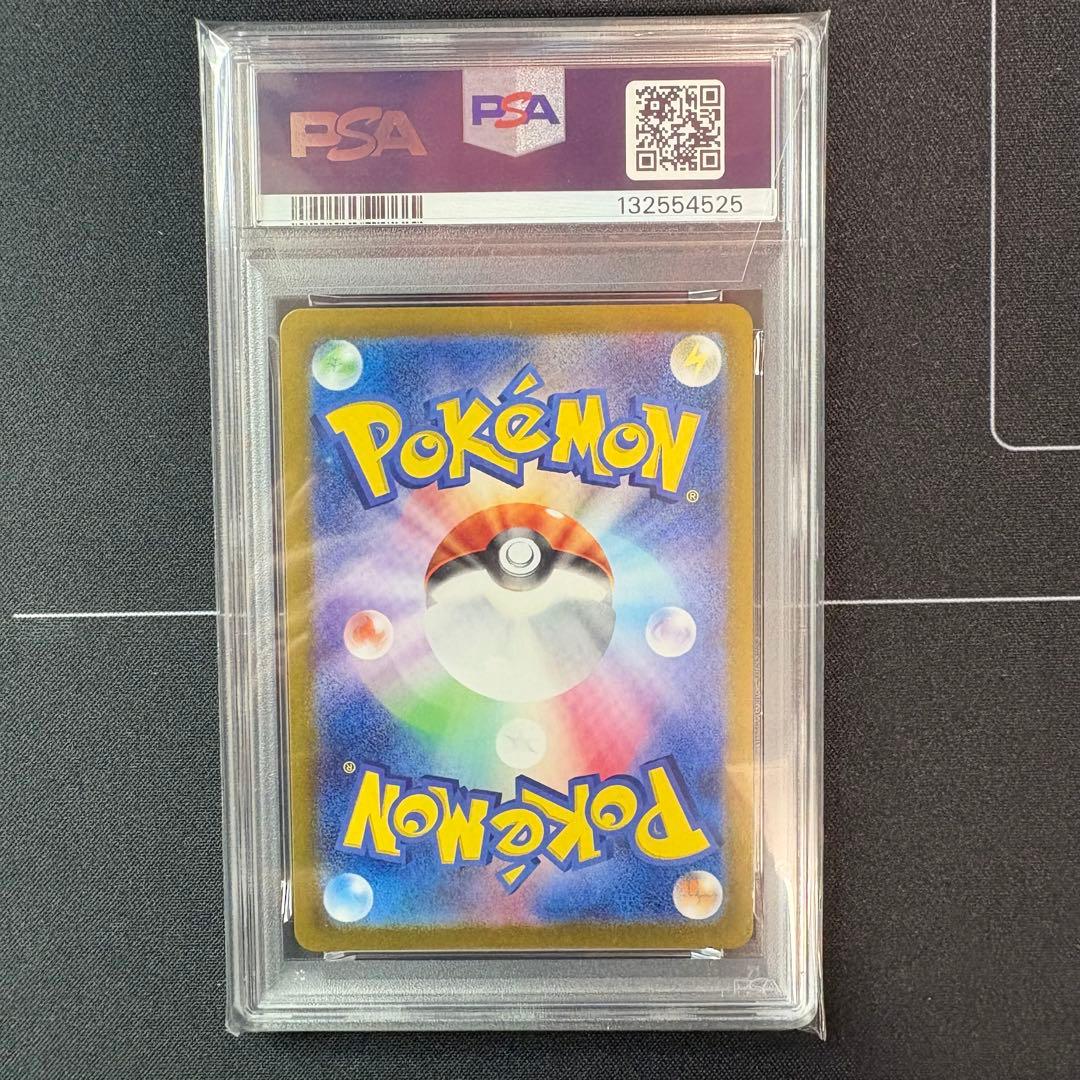 ミュウツーar PSA10