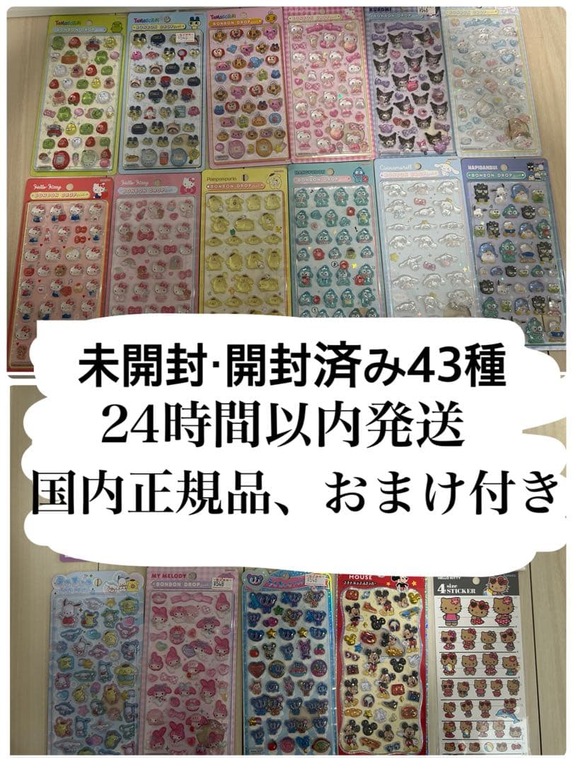 ボンボンドロップシール　国内正規品　たまごっち　サンリオ　ちいかわ　シール帳