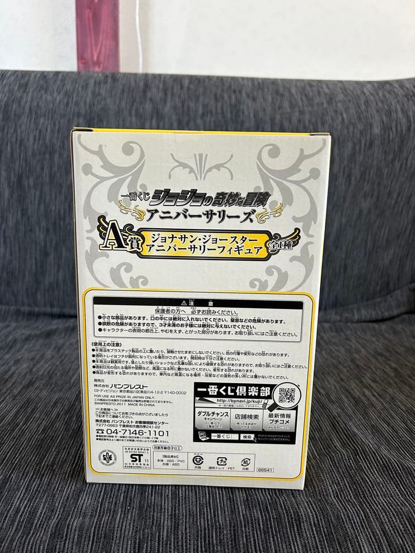 ジョジョの奇妙な冒険　一番くじフィギュア9体セット