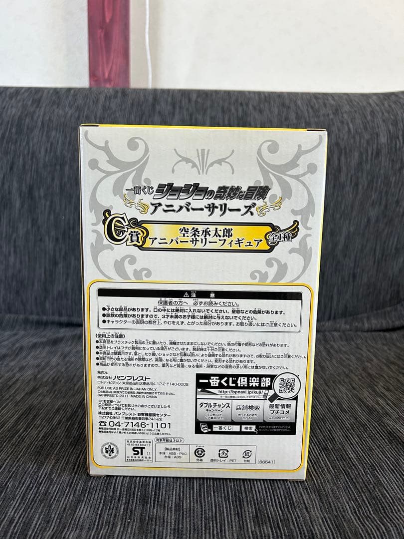 ジョジョの奇妙な冒険　一番くじフィギュア9体セット