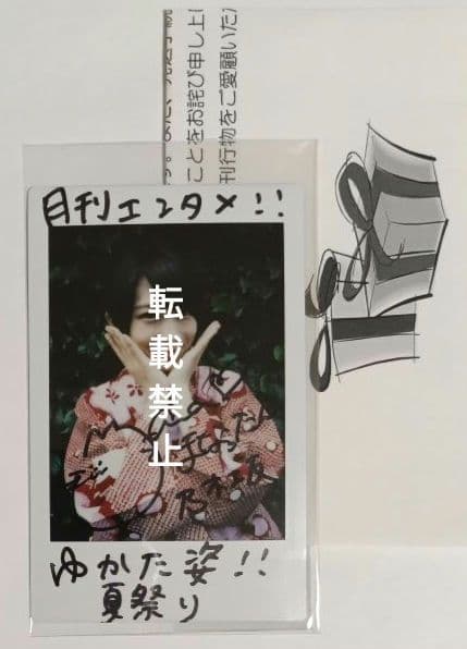 秋元真夏　直筆サイン入りチェキ　当選品