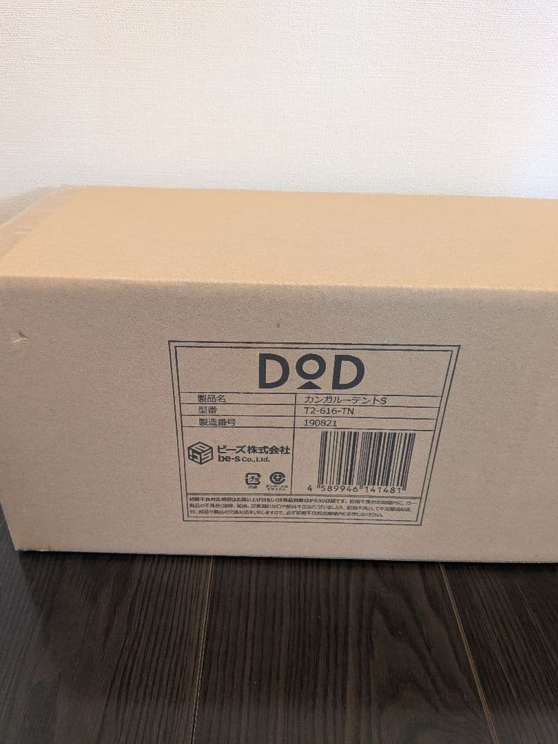 ONE TOUCH KANGAROO TENT(S) ワンタッチカンガルーテント