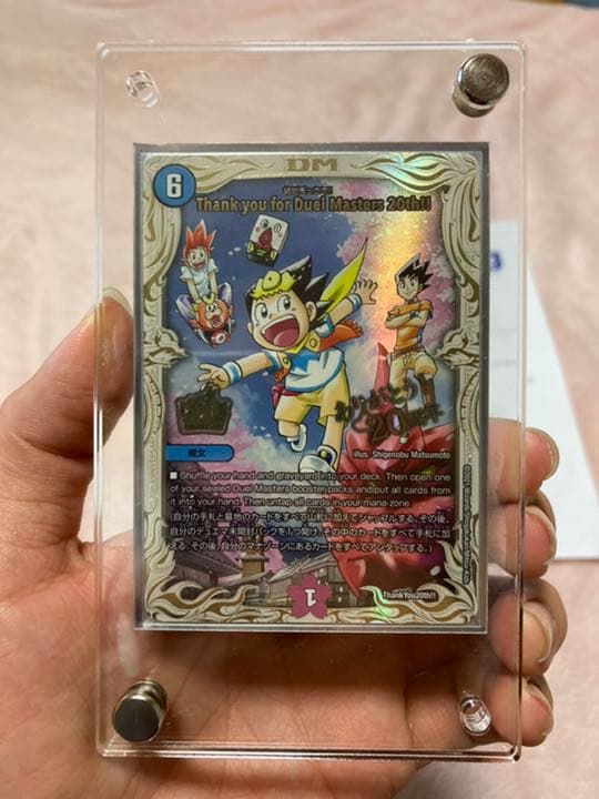 デュエルマスターズ Thank you for Duel Masters 20th!!