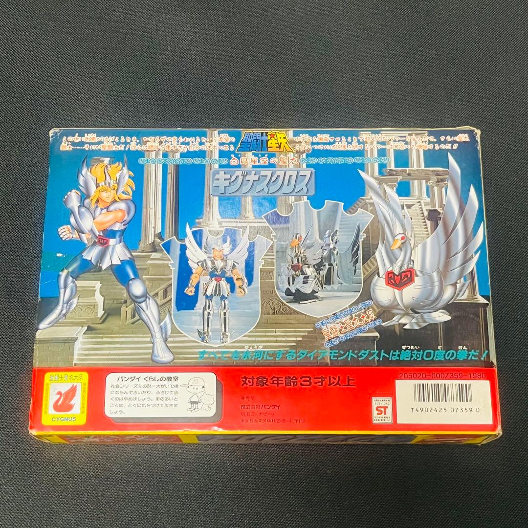 聖闘士星矢　キグナスクロス　聖衣大系 初期販売　窓付箱