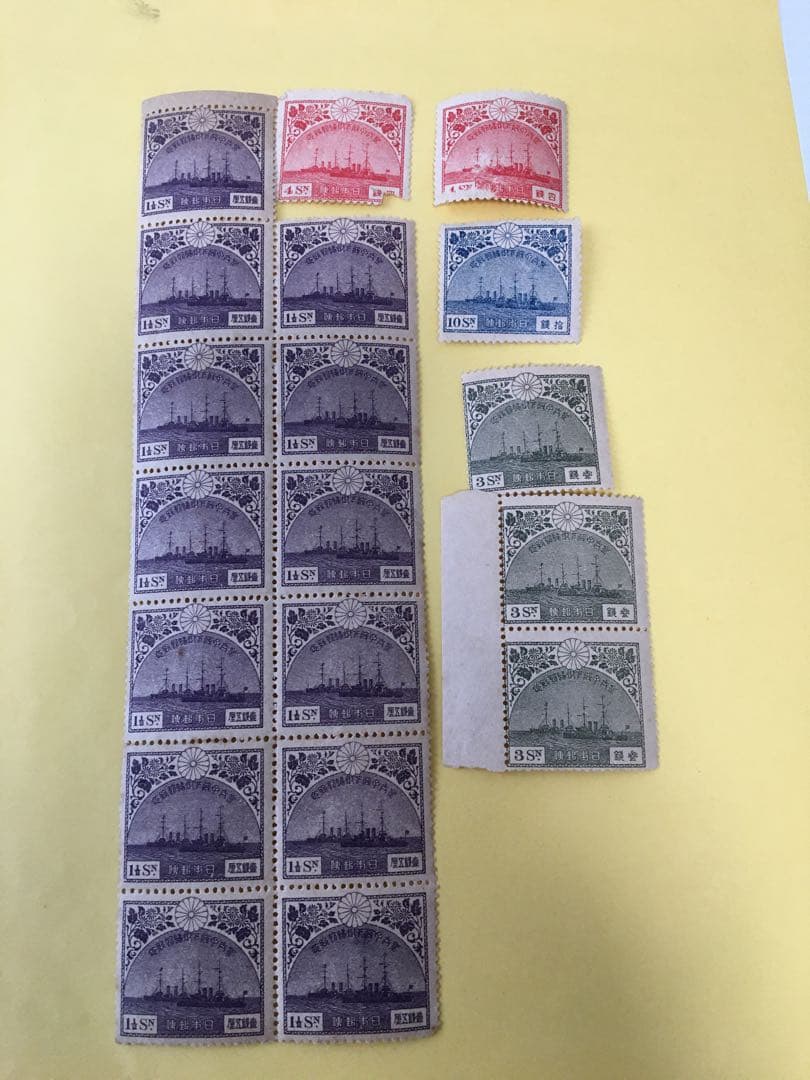 戦前　切手　レア　昭和ご帰朝　19枚セット