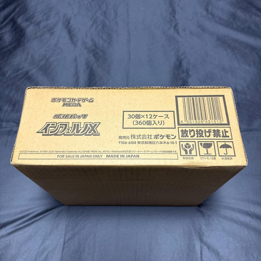 【新品未開封】インフェルノX 1カートン