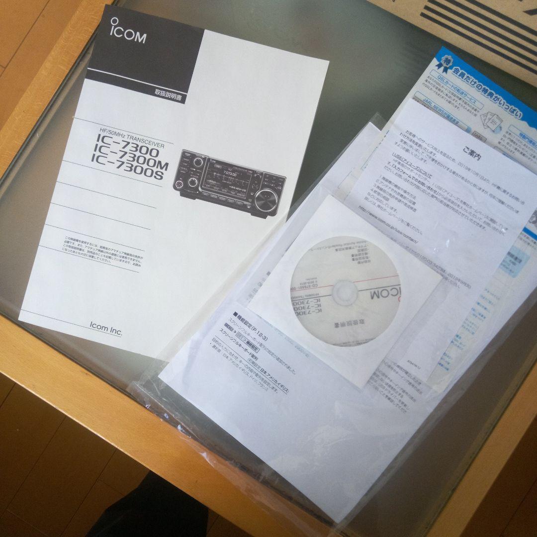 トランシーバー IC-7300